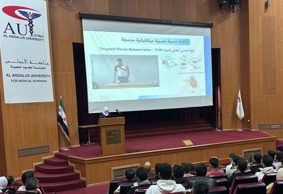 محاضرة علمية بعنوان الحساسات في الاطراف الاصطناعية وربطها مع جسم الانسان و التطورات الحديثة في هذا المجال