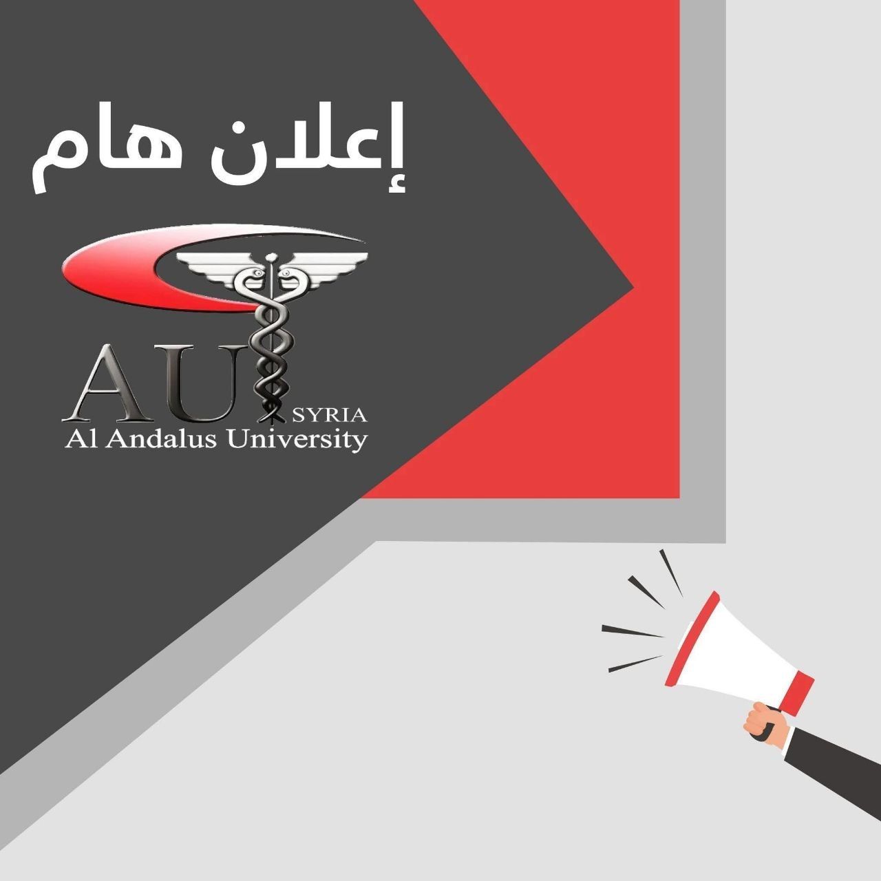 اعلان تسديد الساعات المراد تسجيلها ورسوم التسجيل للفصل الربيعي من العام الدراسي 2025/2026